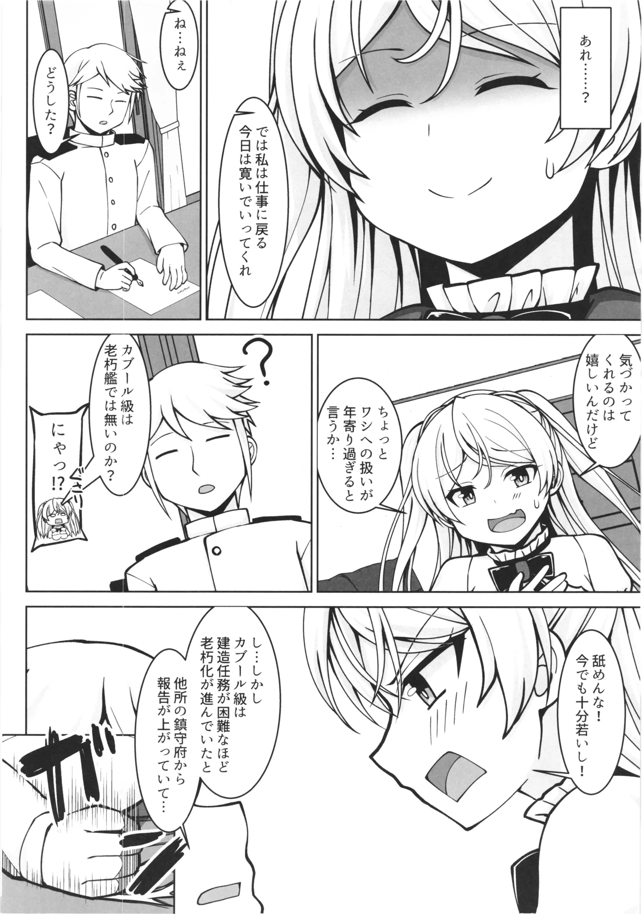 カブールちゃんとイチャラブボテ腹エッチしてそのまま子供を産んで貰う本 Page.4