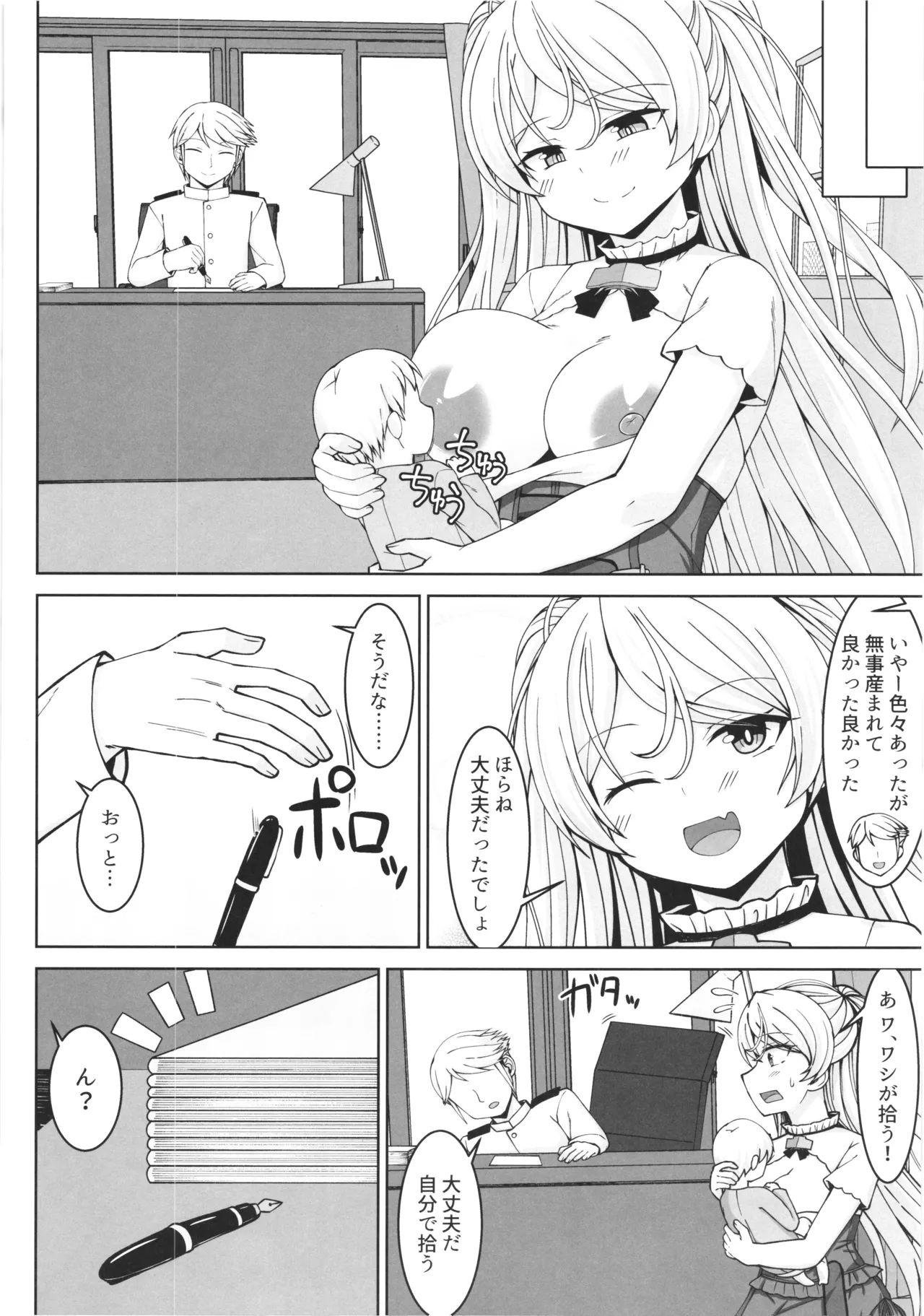 カブールちゃんとイチャラブボテ腹エッチしてそのまま子供を産んで貰う本 Page.40