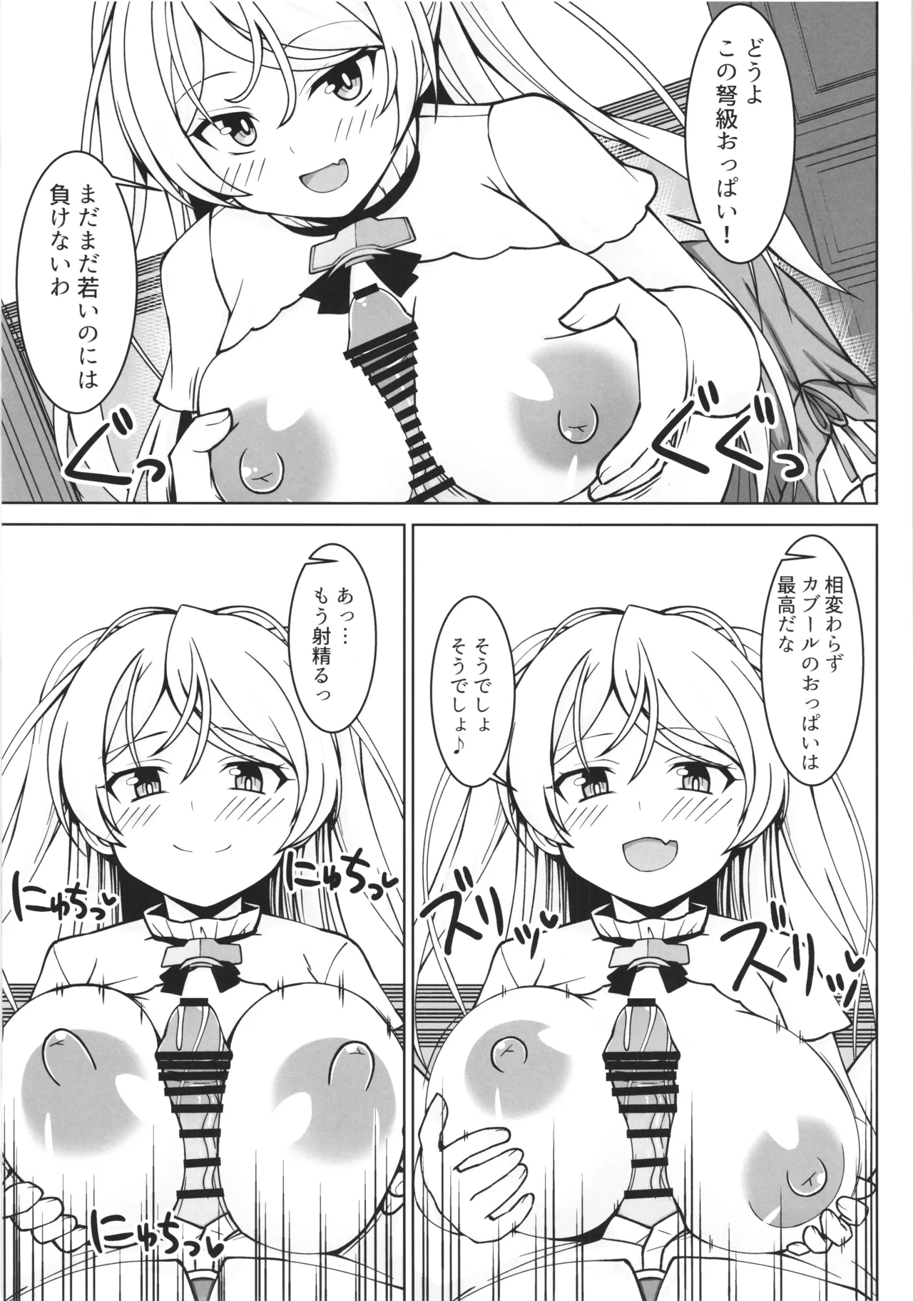 カブールちゃんとイチャラブボテ腹エッチしてそのまま子供を産んで貰う本 Page.7