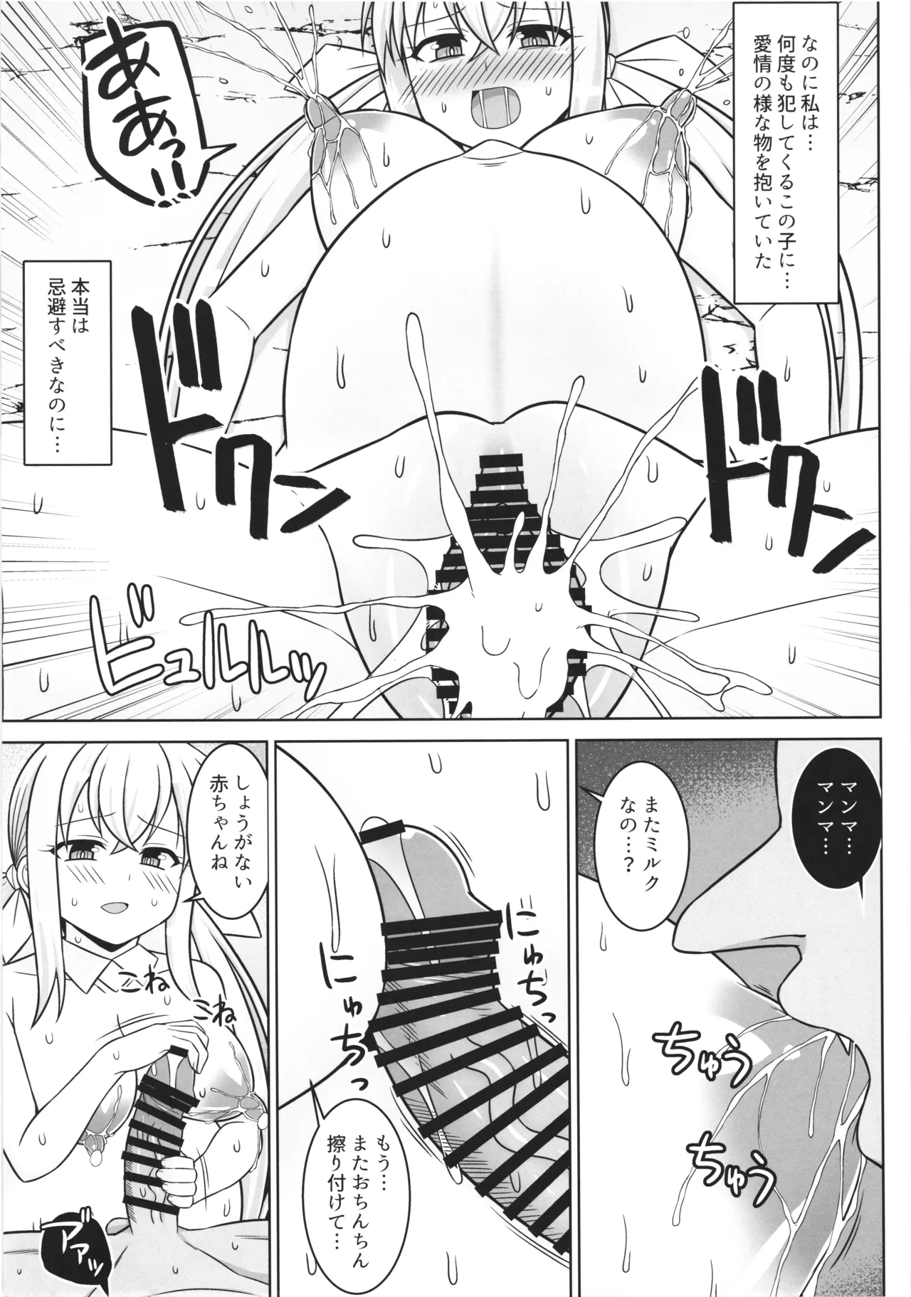 幻想妊婦臨歓 ゴブリンのママにされちゃった魔法使いちゃんが自分が産んだ子とエッチして子供の子供を孕まされちゃう本 Page.13