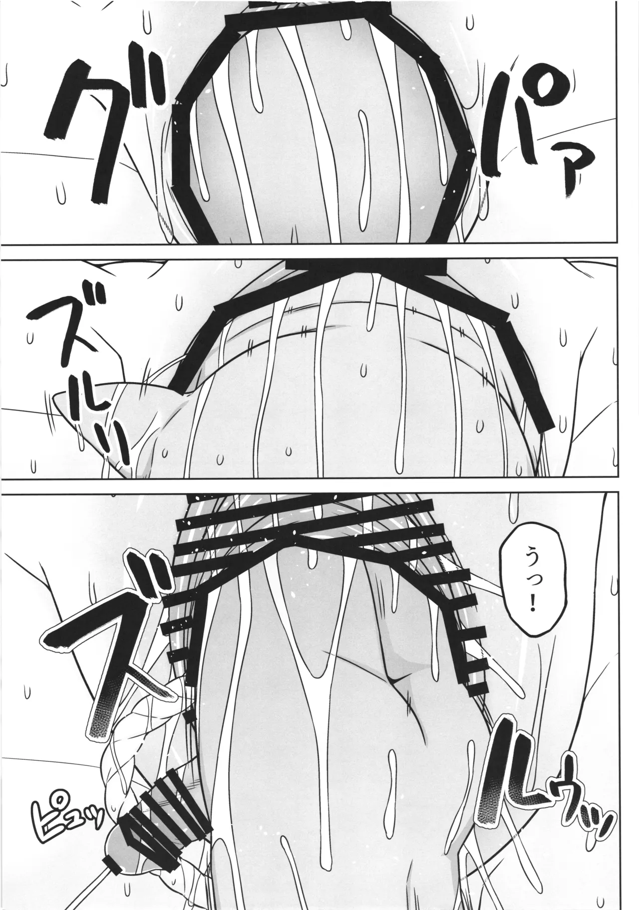 幻想妊婦臨歓 ゴブリンのママにされちゃった魔法使いちゃんが自分が産んだ子とエッチして子供の子供を孕まされちゃう本 Page.31