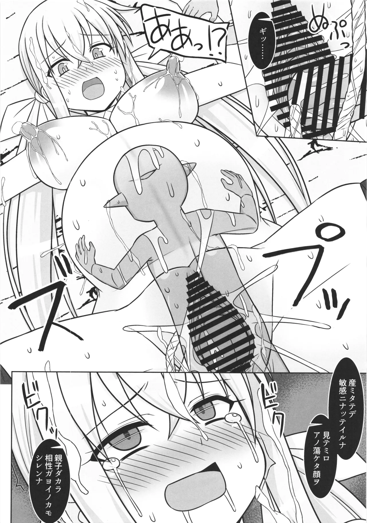 幻想妊婦臨歓 ゴブリンのママにされちゃった魔法使いちゃんが自分が産んだ子とエッチして子供の子供を孕まされちゃう本 Page.8