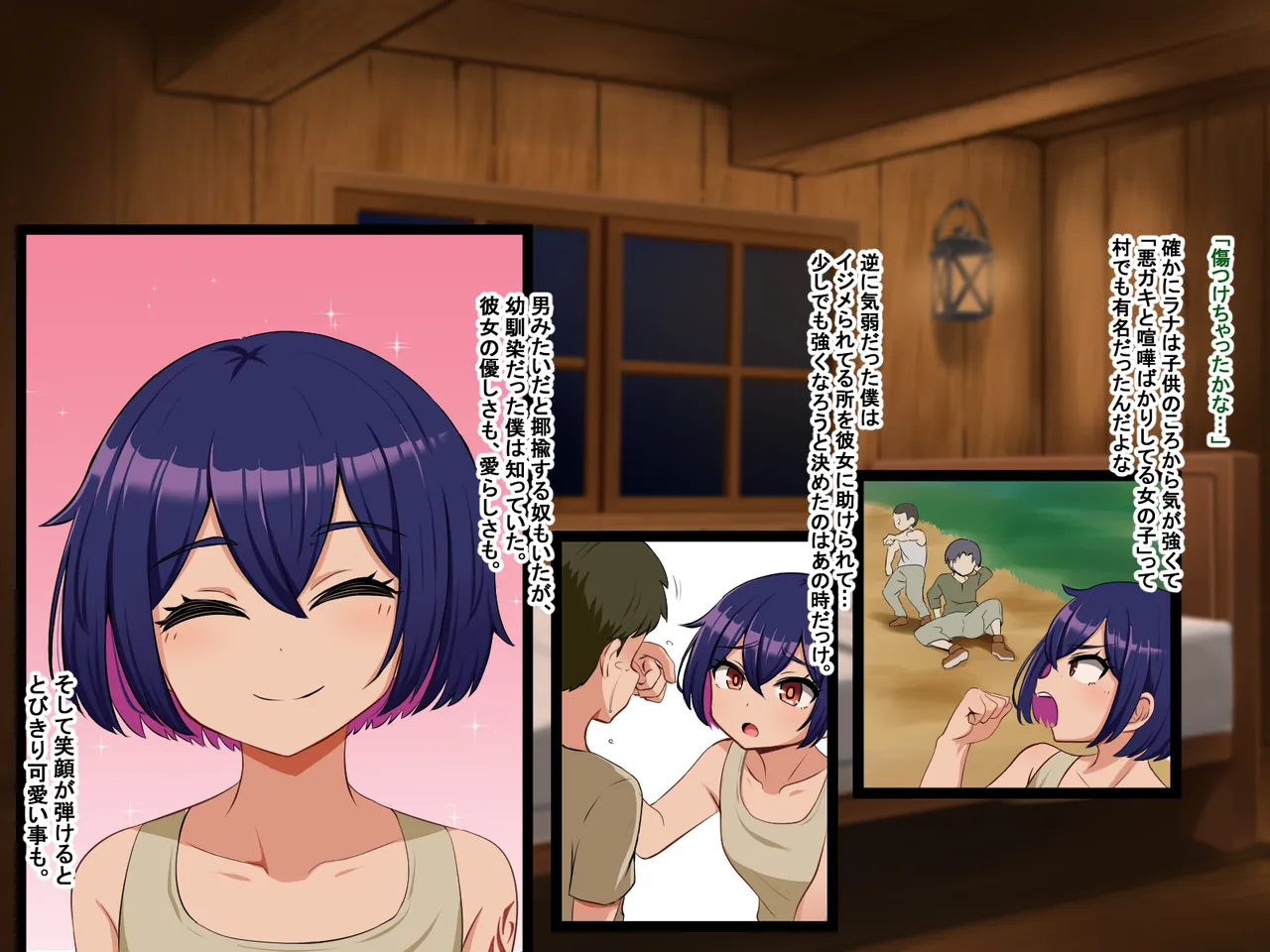 主人公視点のみ Page.15