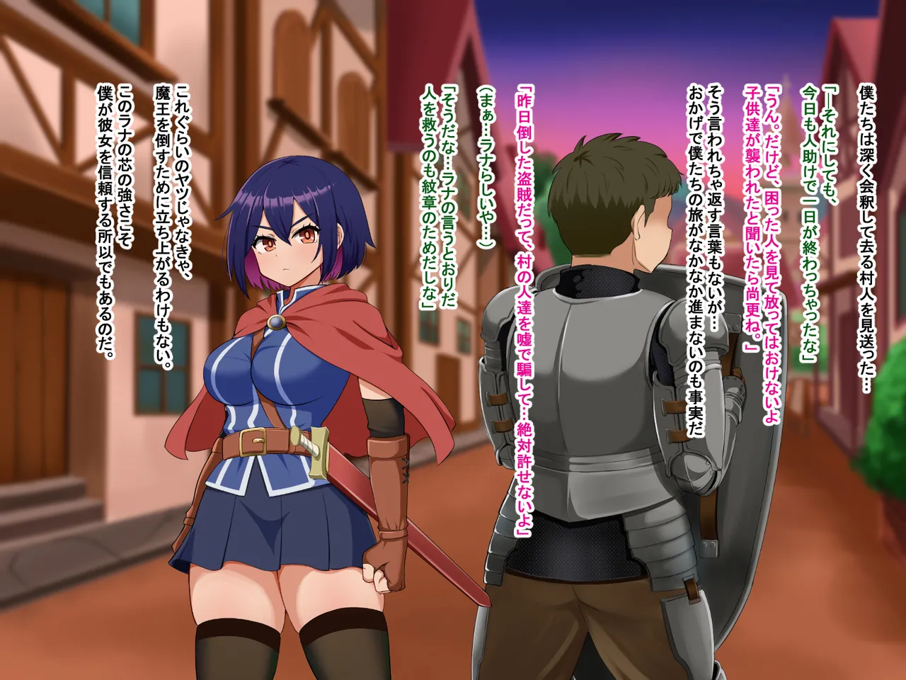 主人公視点のみ Page.8