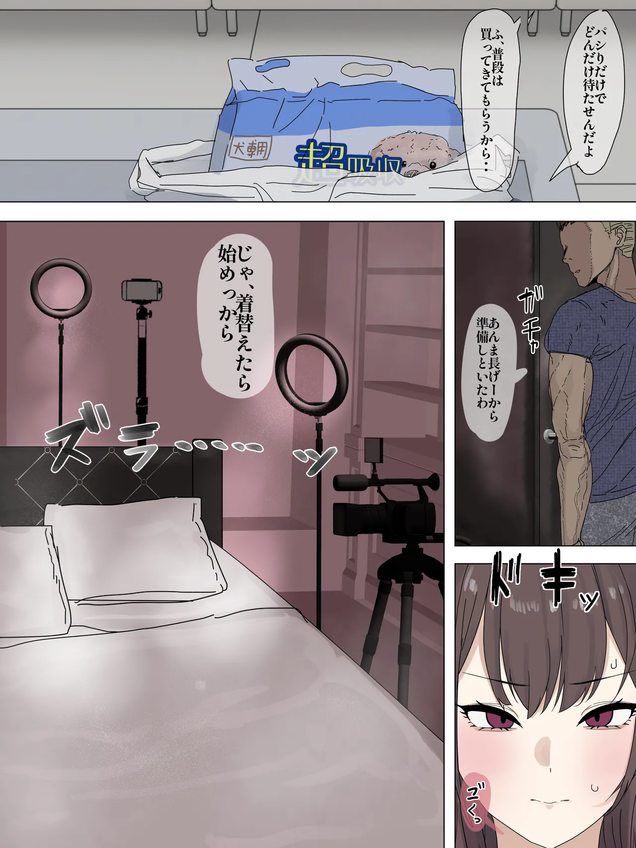 オリジナル Page.2