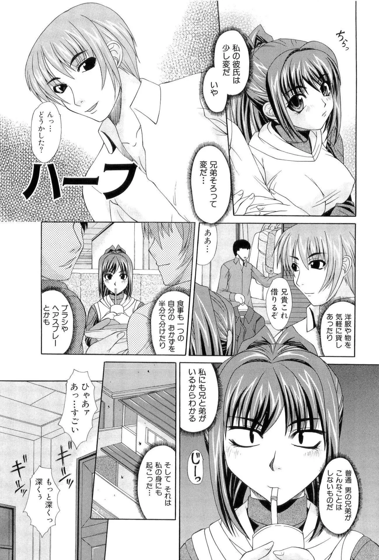 ボテ腹ビッチ! Page.27