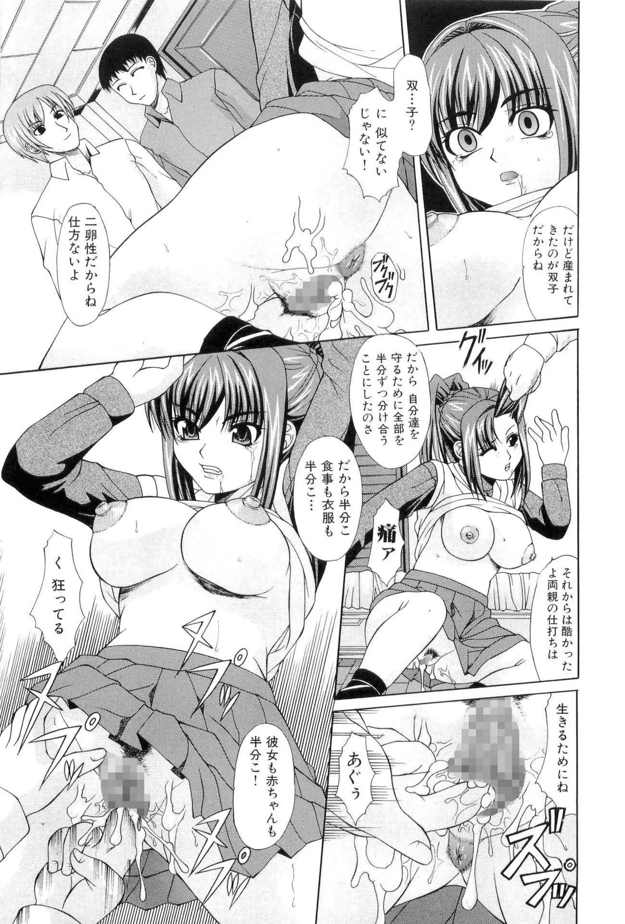 ボテ腹ビッチ! Page.35