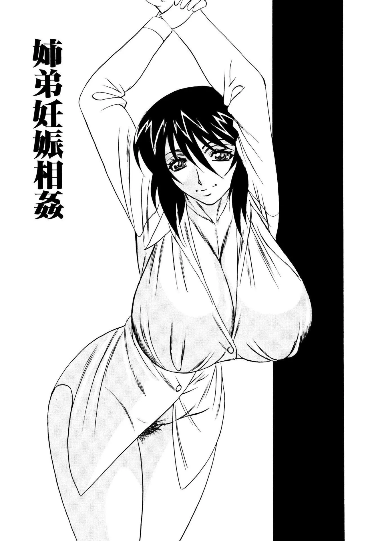 ボテ腹ビッチ! Page.43