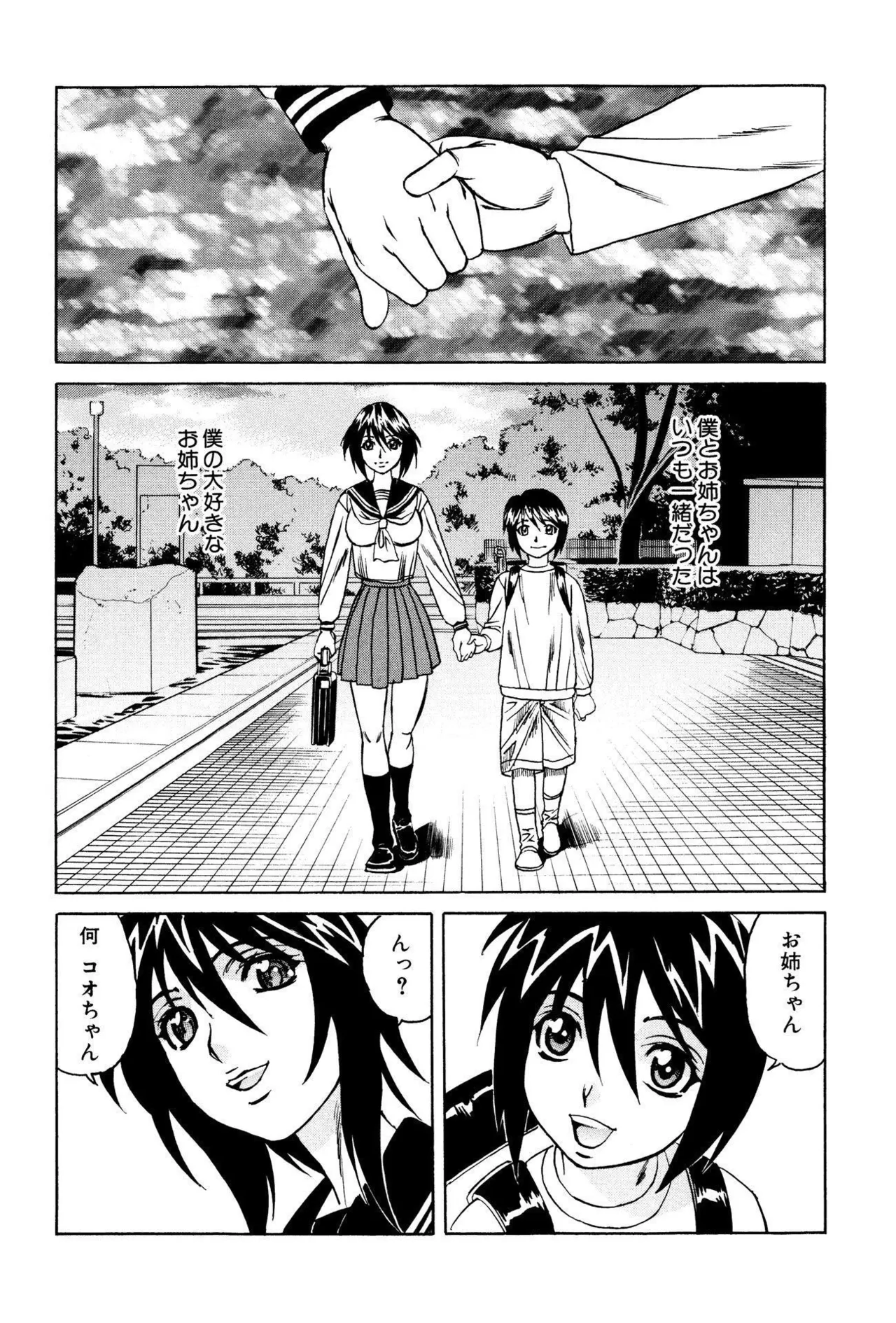 ボテ腹ビッチ! Page.44
