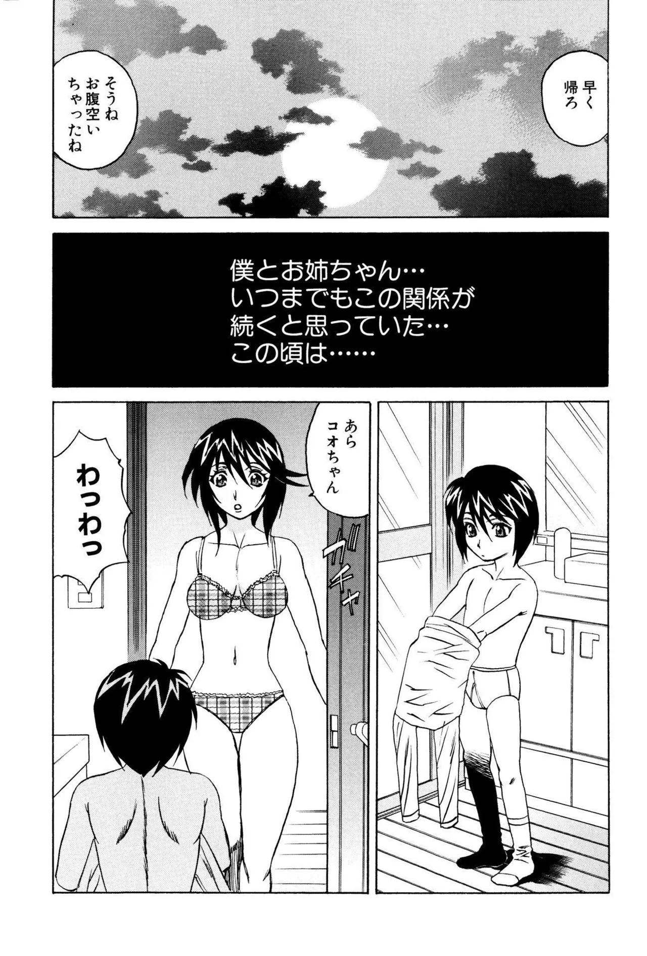ボテ腹ビッチ! Page.45