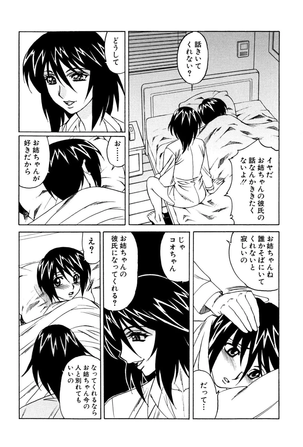 ボテ腹ビッチ! Page.50