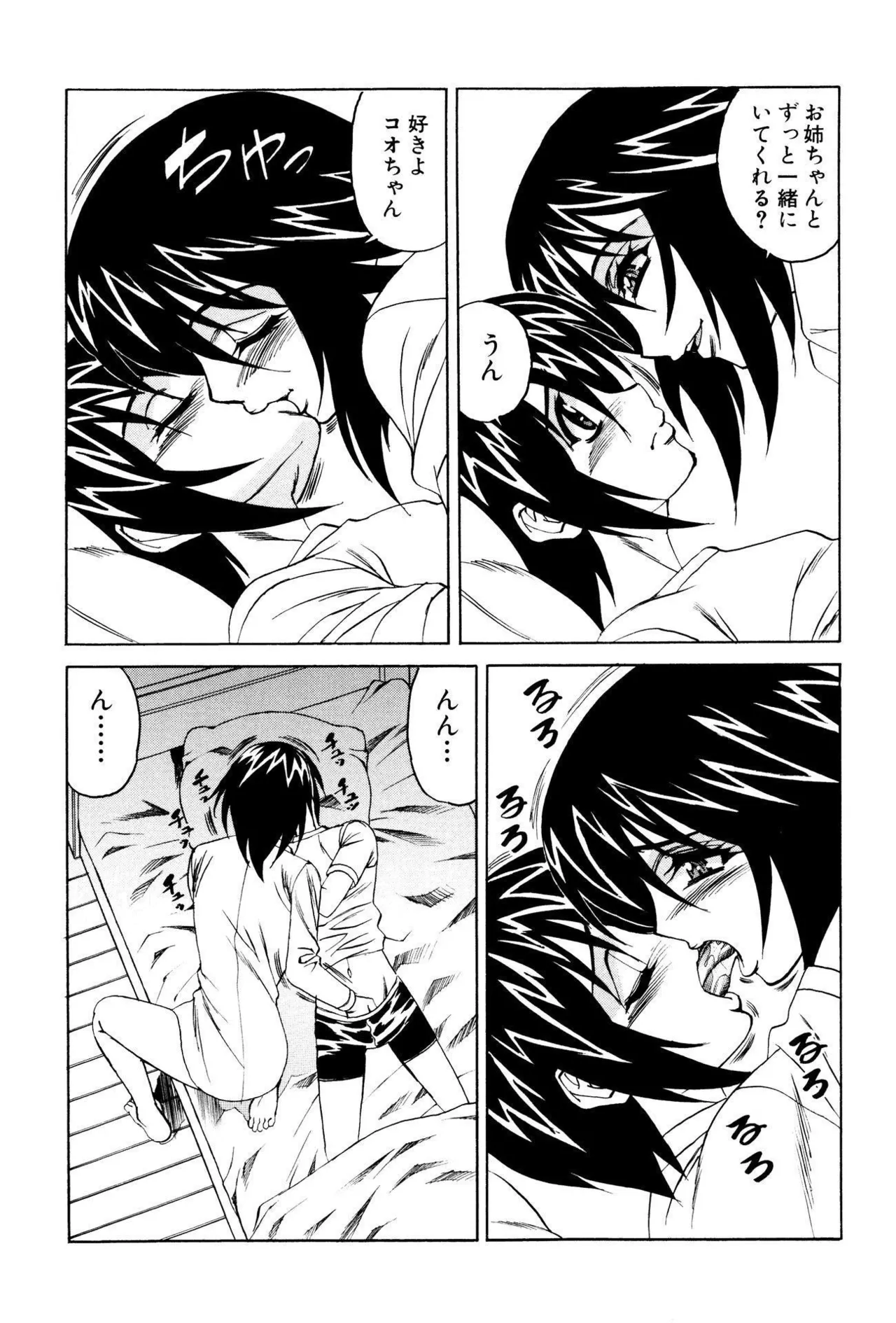 ボテ腹ビッチ! Page.51