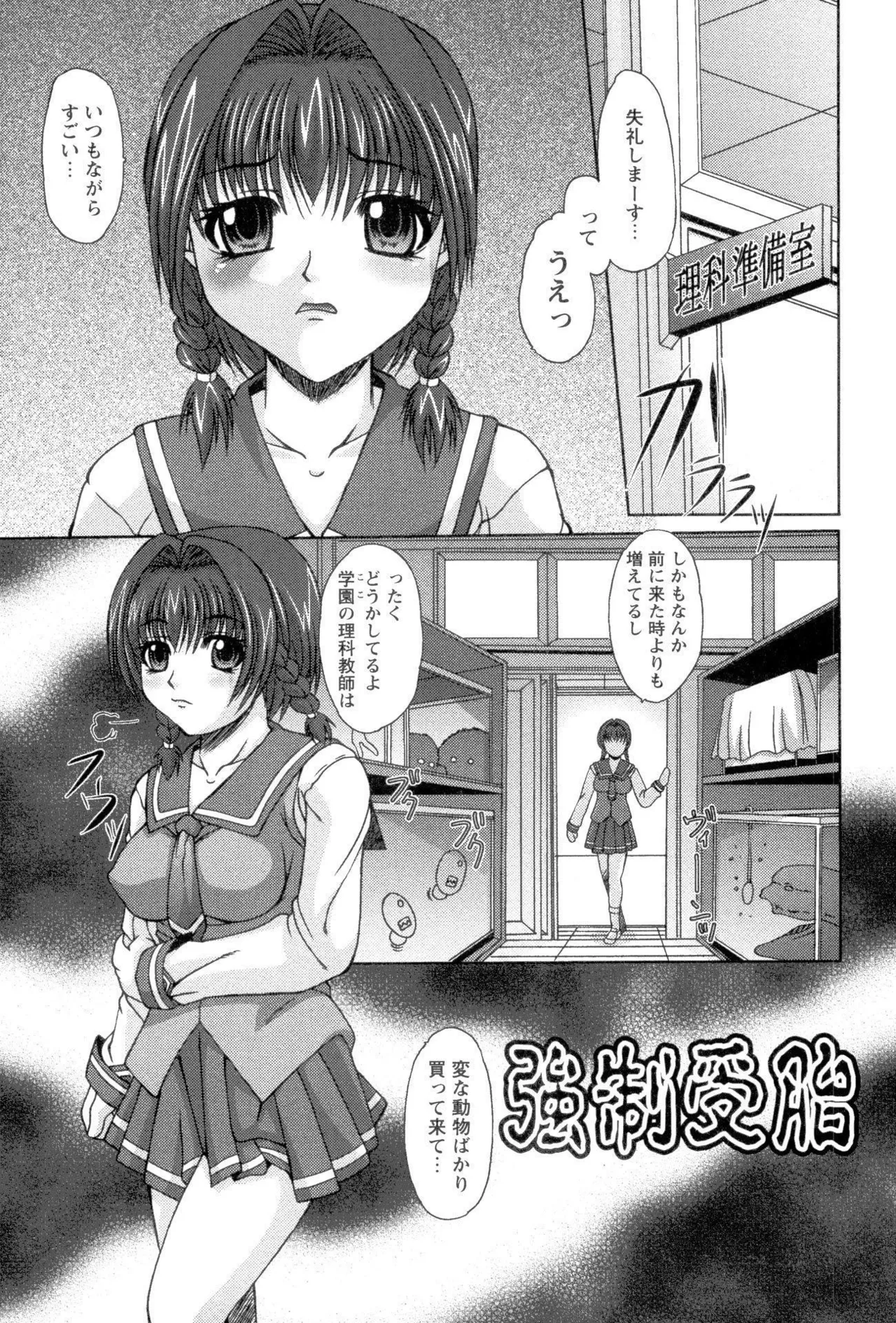 ボテ腹ビッチ! Page.63