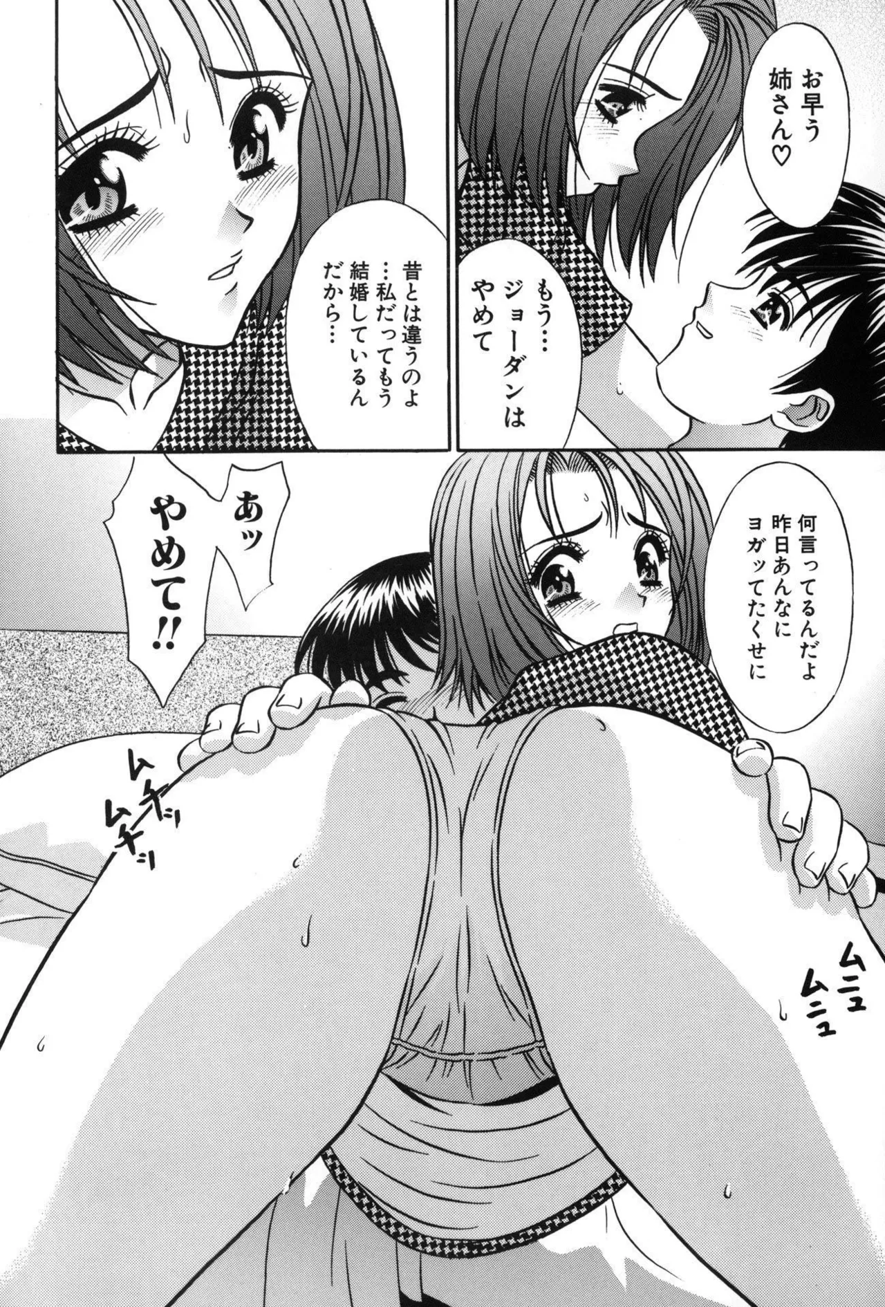 ボテ腹ビッチ! Page.8