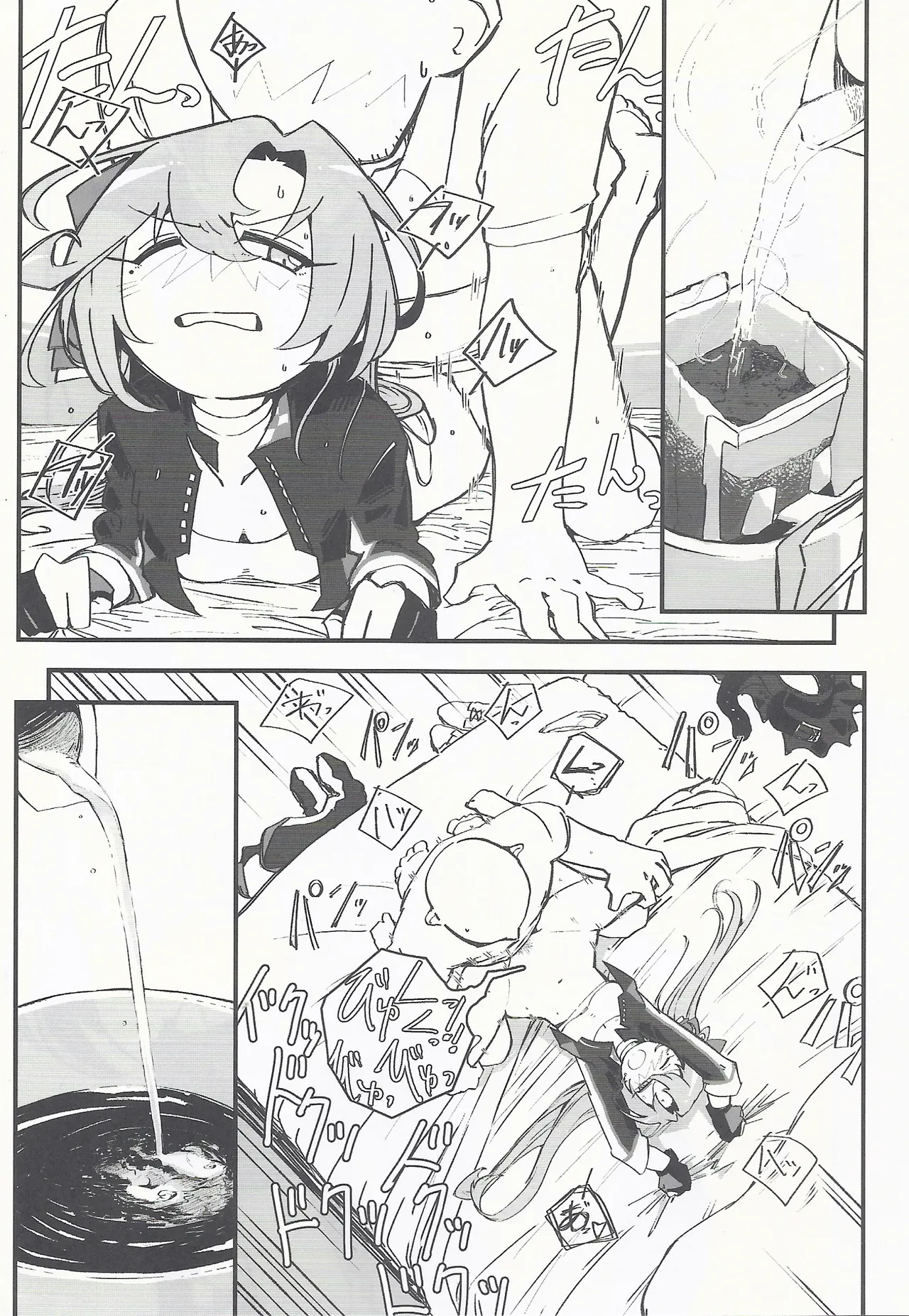 RE:狂想〈ノ〉競走場 Page.21
