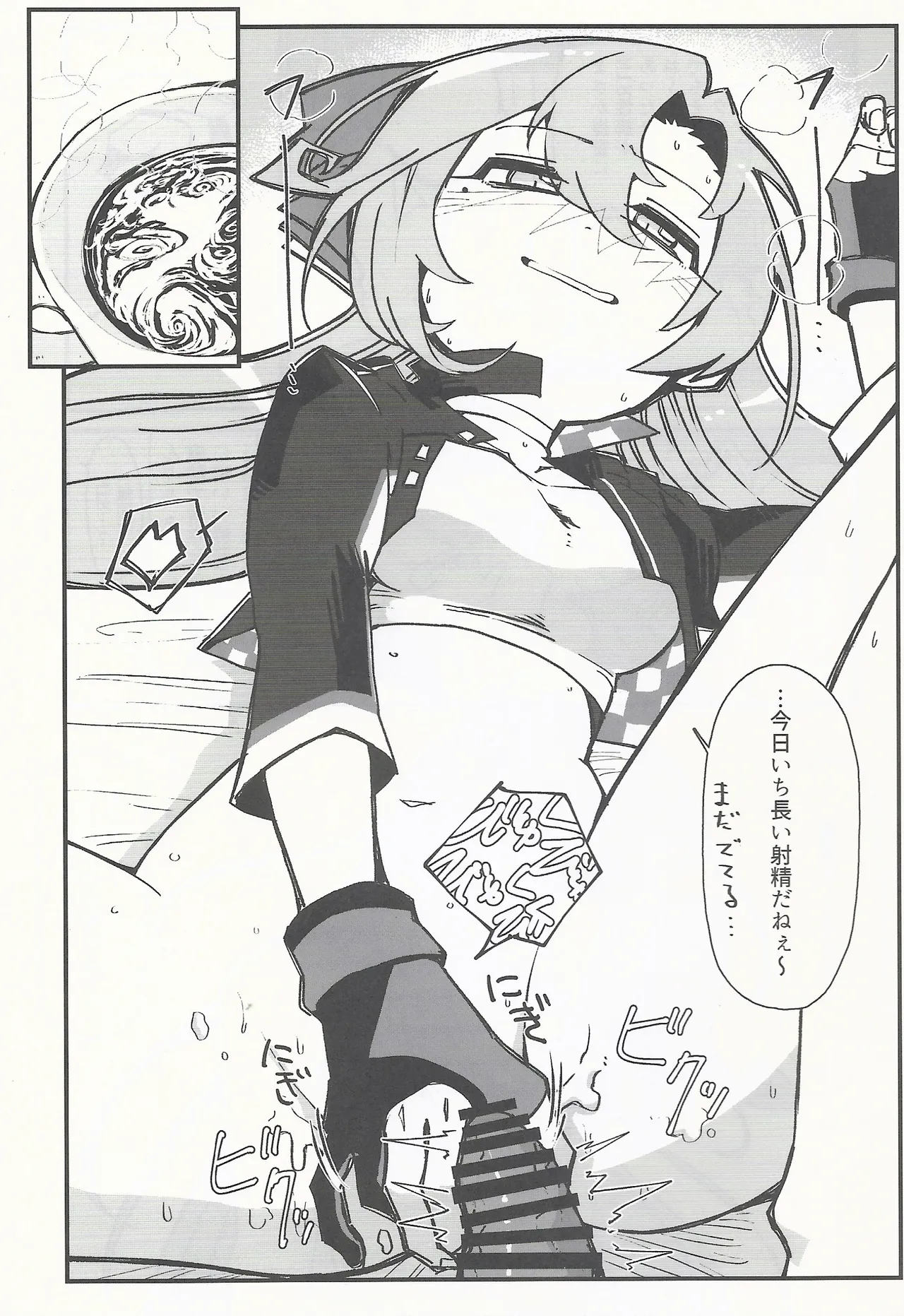 RE:狂想〈ノ〉競走場 Page.22