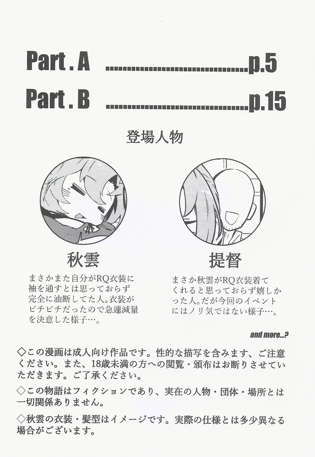 RE:狂想〈ノ〉競走場 Page.3
