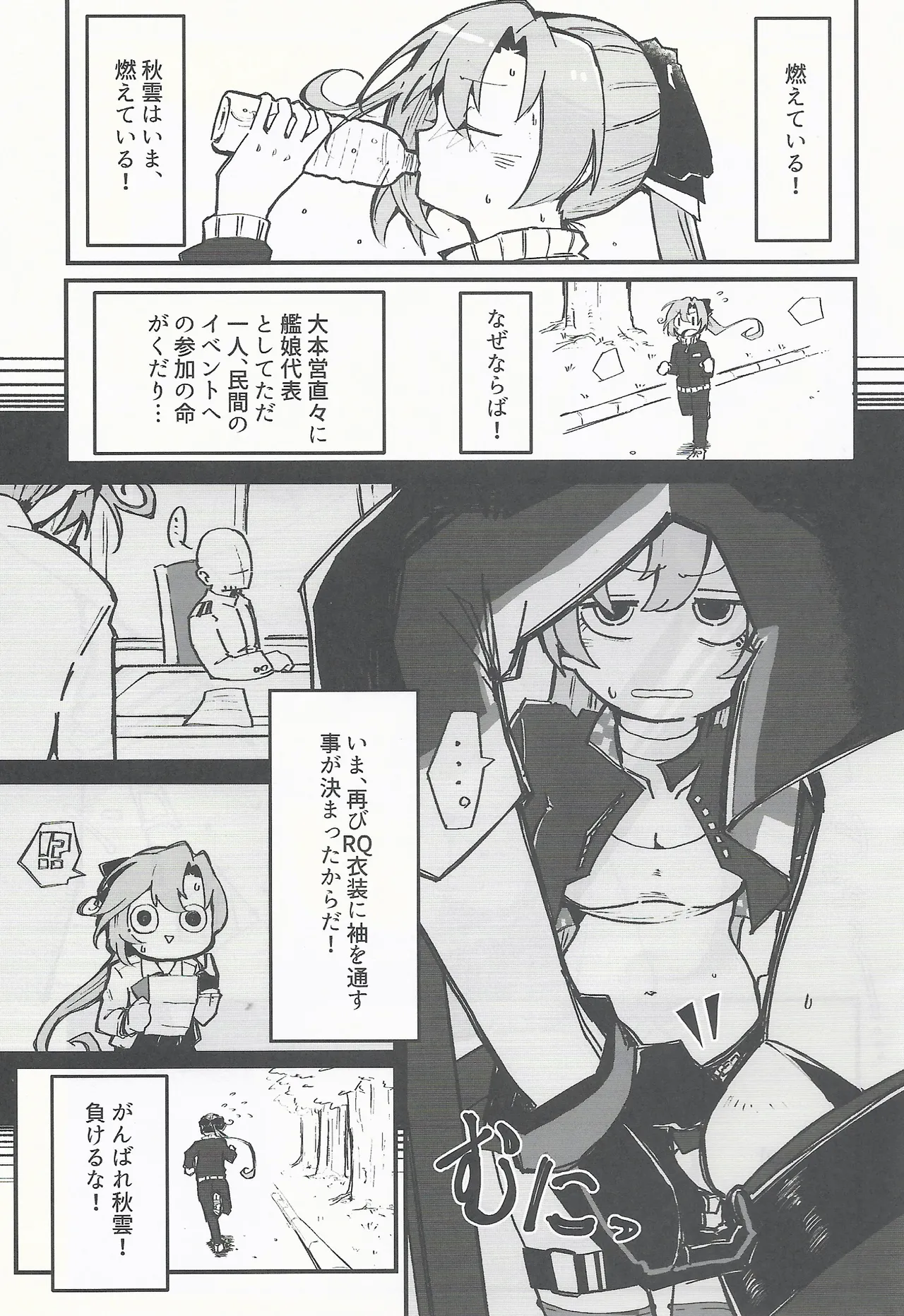 RE:狂想〈ノ〉競走場 Page.4