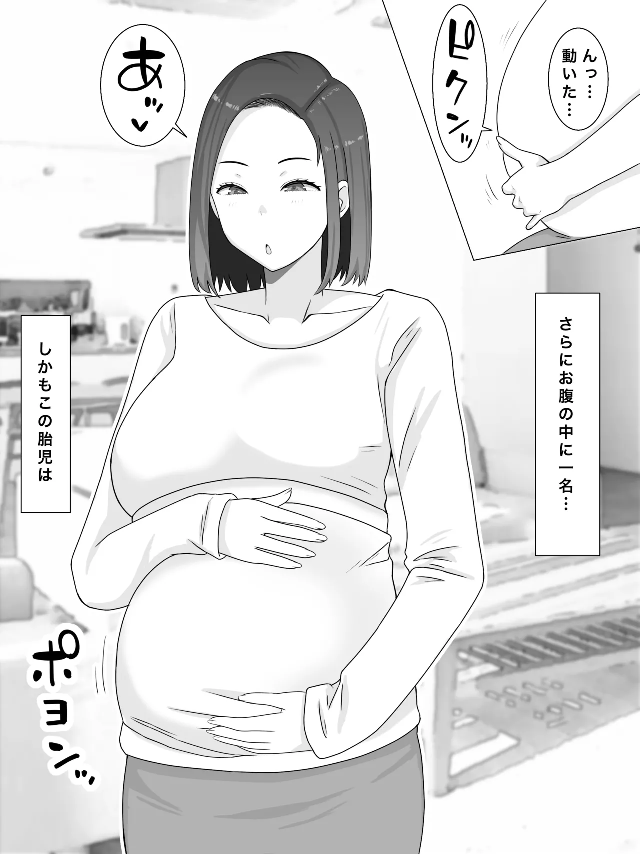 繁殖母おかわり 息子の同級生と2人目の子作りはじめました Page.4