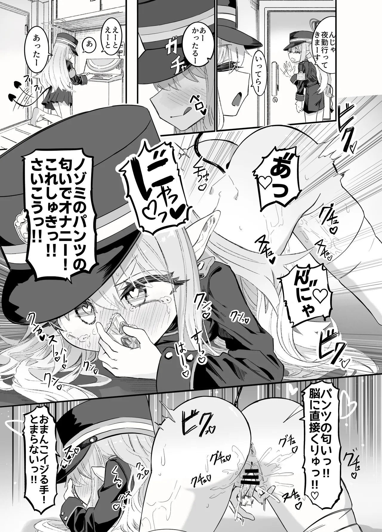 ノゾミとヒカリの百合シュポえくすぷれす！ Page.11