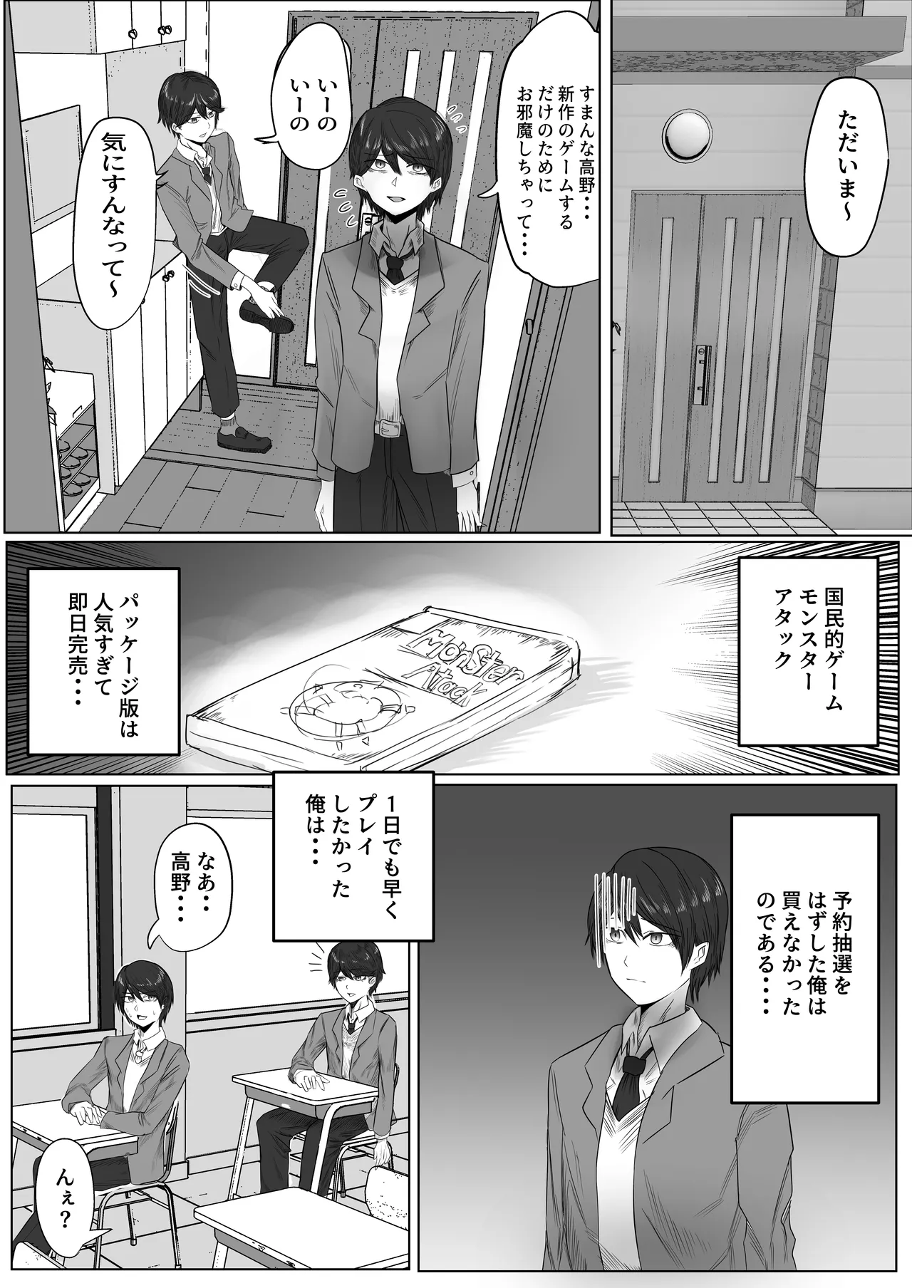 高野美穂(36)は息子の同級生で隠れてオナニーする変態おばさん Page.4