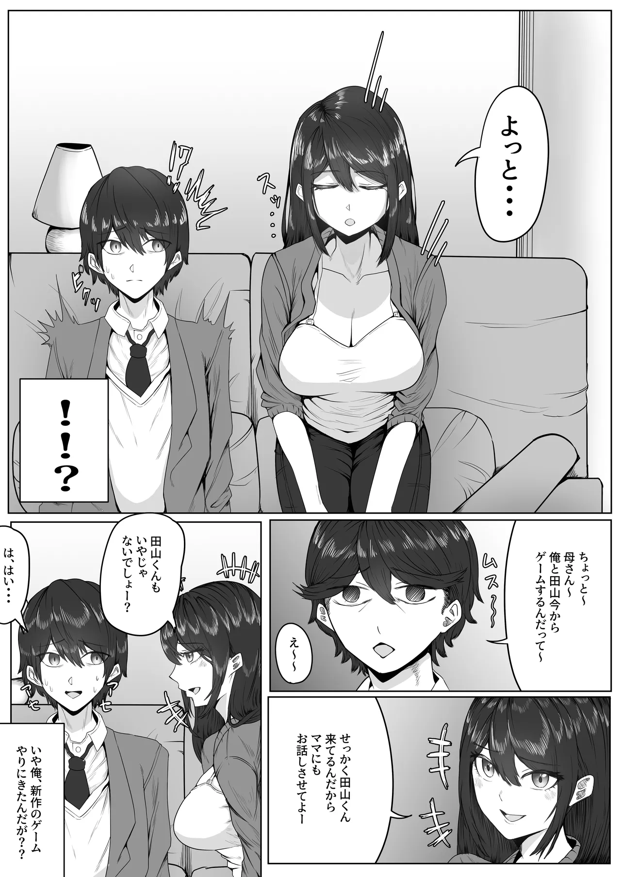 高野美穂(36)は息子の同級生で隠れてオナニーする変態おばさん Page.8