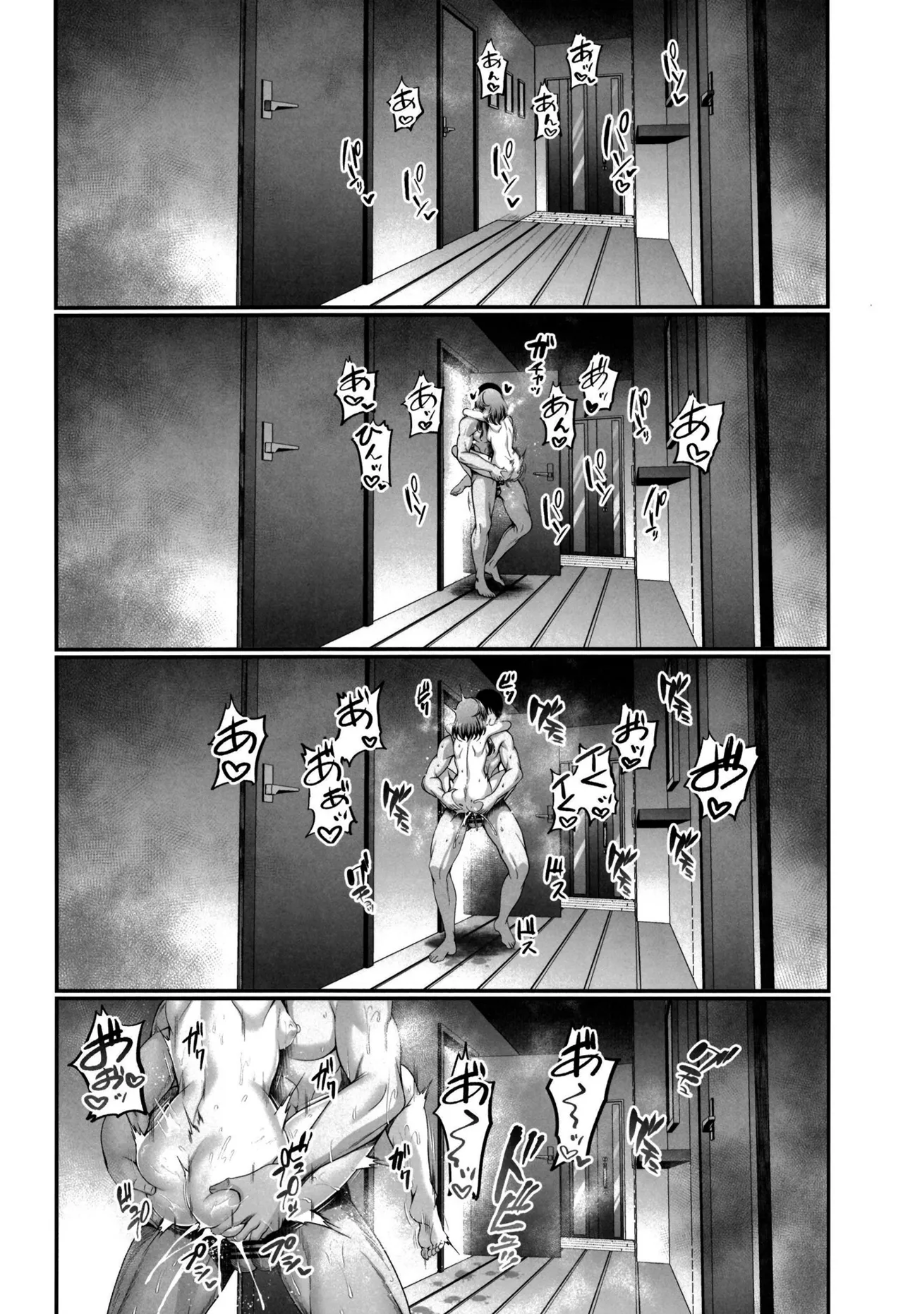 10年後の藍子と Page.21