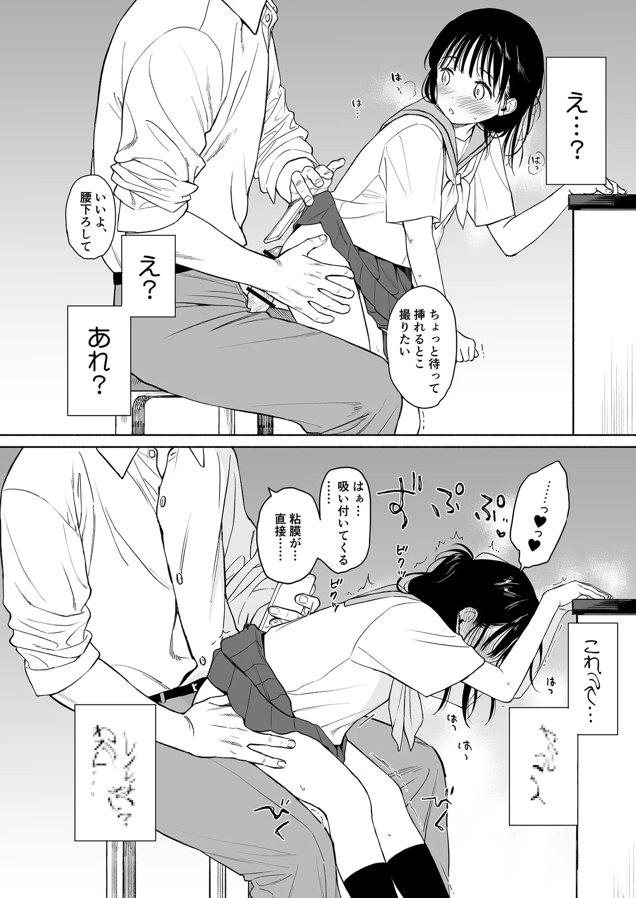 放課後化学クラブ Page.14