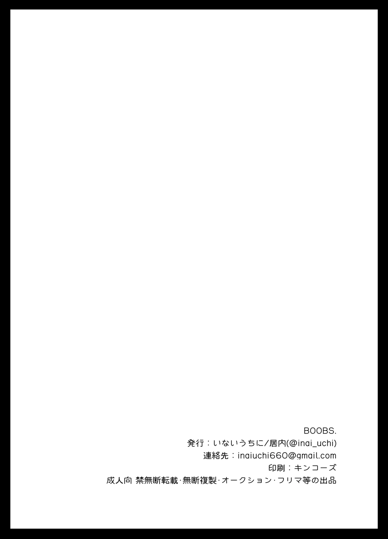 BOOBS Page.14