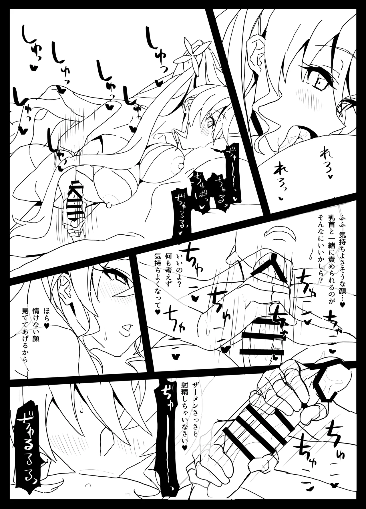 BOOBS Page.7