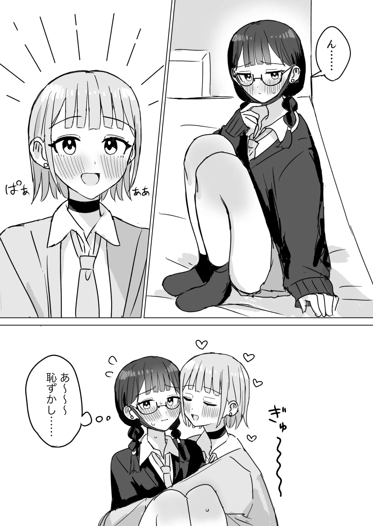 あまあま百合えっち短編集 Page.48