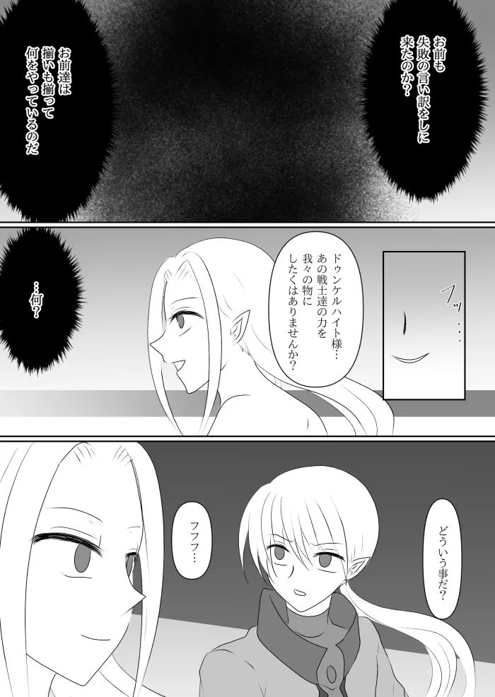 変身ヒロイン達の性事情1～変身ヒロイン×敵幹部 編～ Page.12