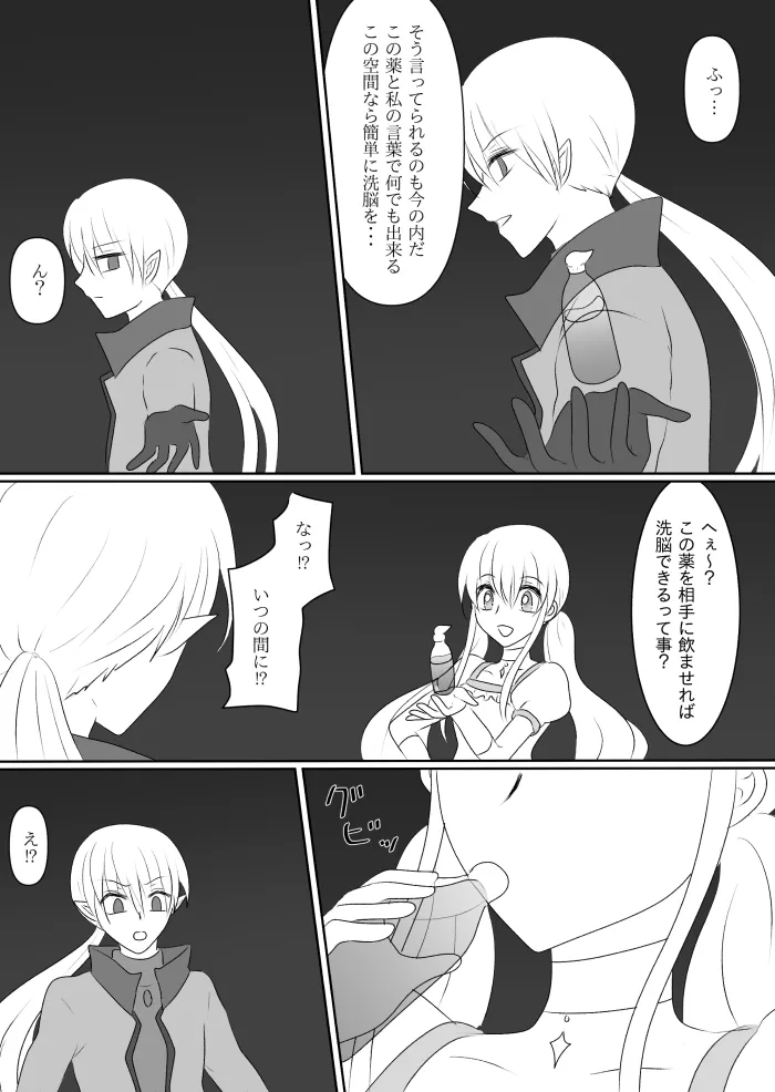 変身ヒロイン達の性事情1～変身ヒロイン×敵幹部 編～ Page.28