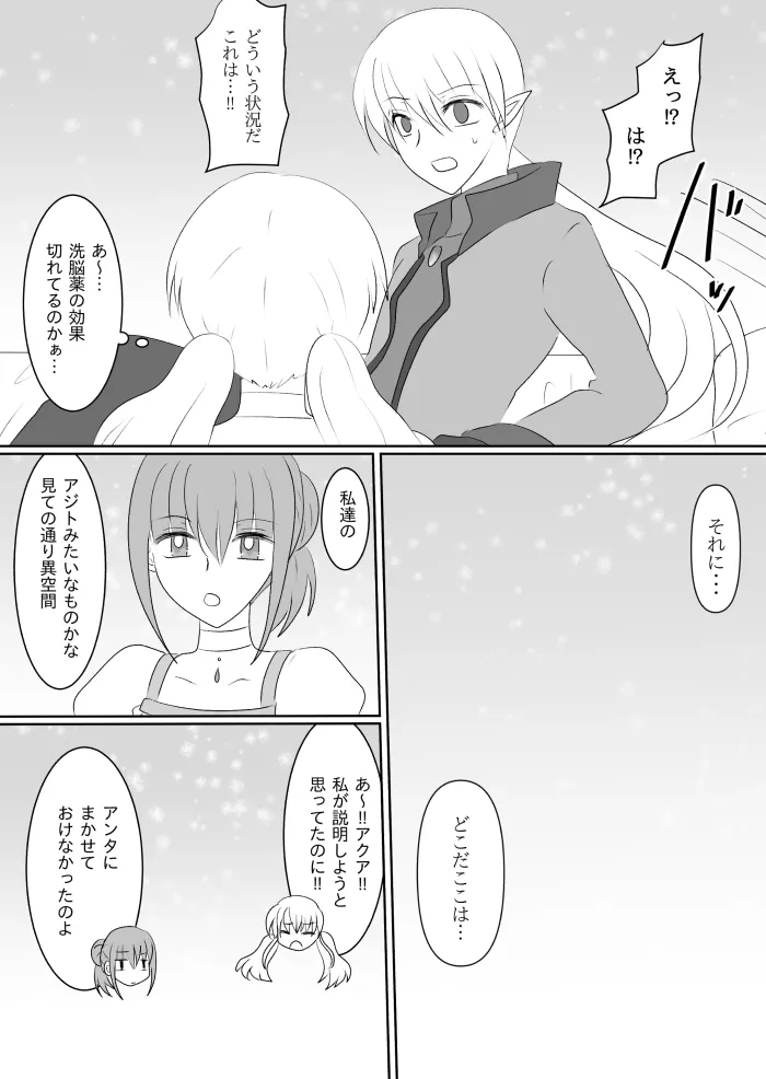 変身ヒロイン達の性事情1～変身ヒロイン×敵幹部 編～ Page.52