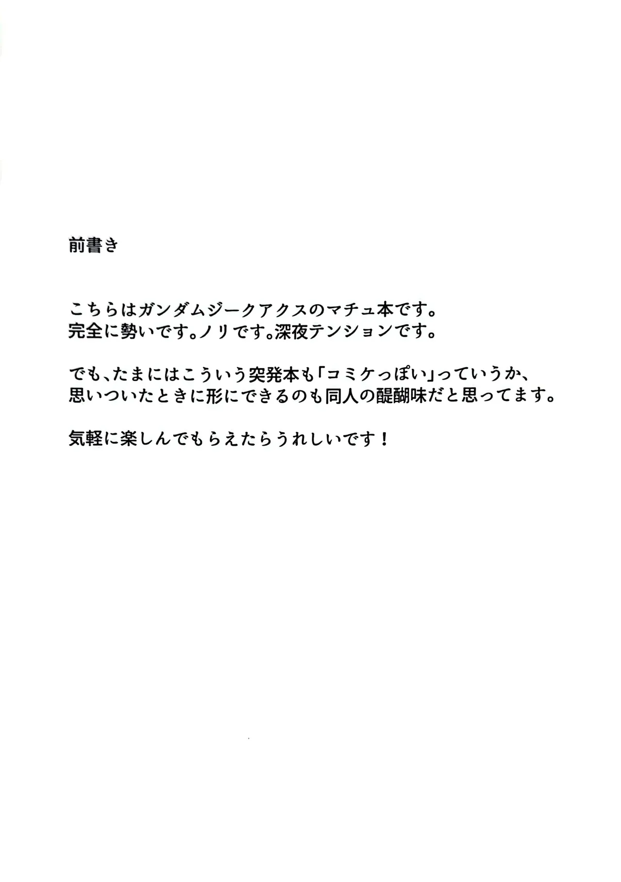 脱出失敗!カバスの館性活 Page.3