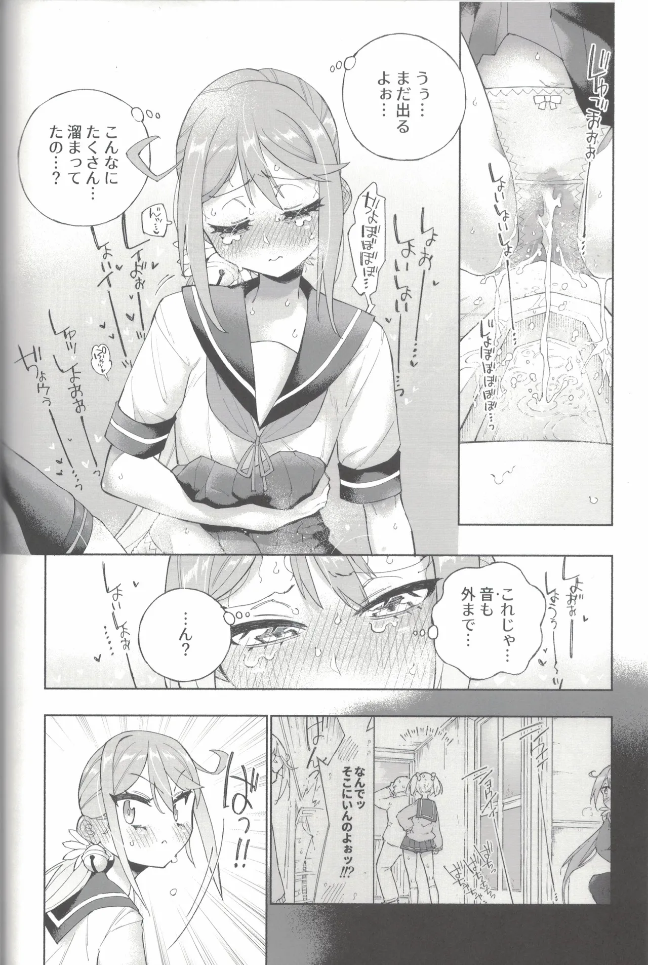大和ダムを護送せよ! 前篇「世界一の戦艦」 Page.59