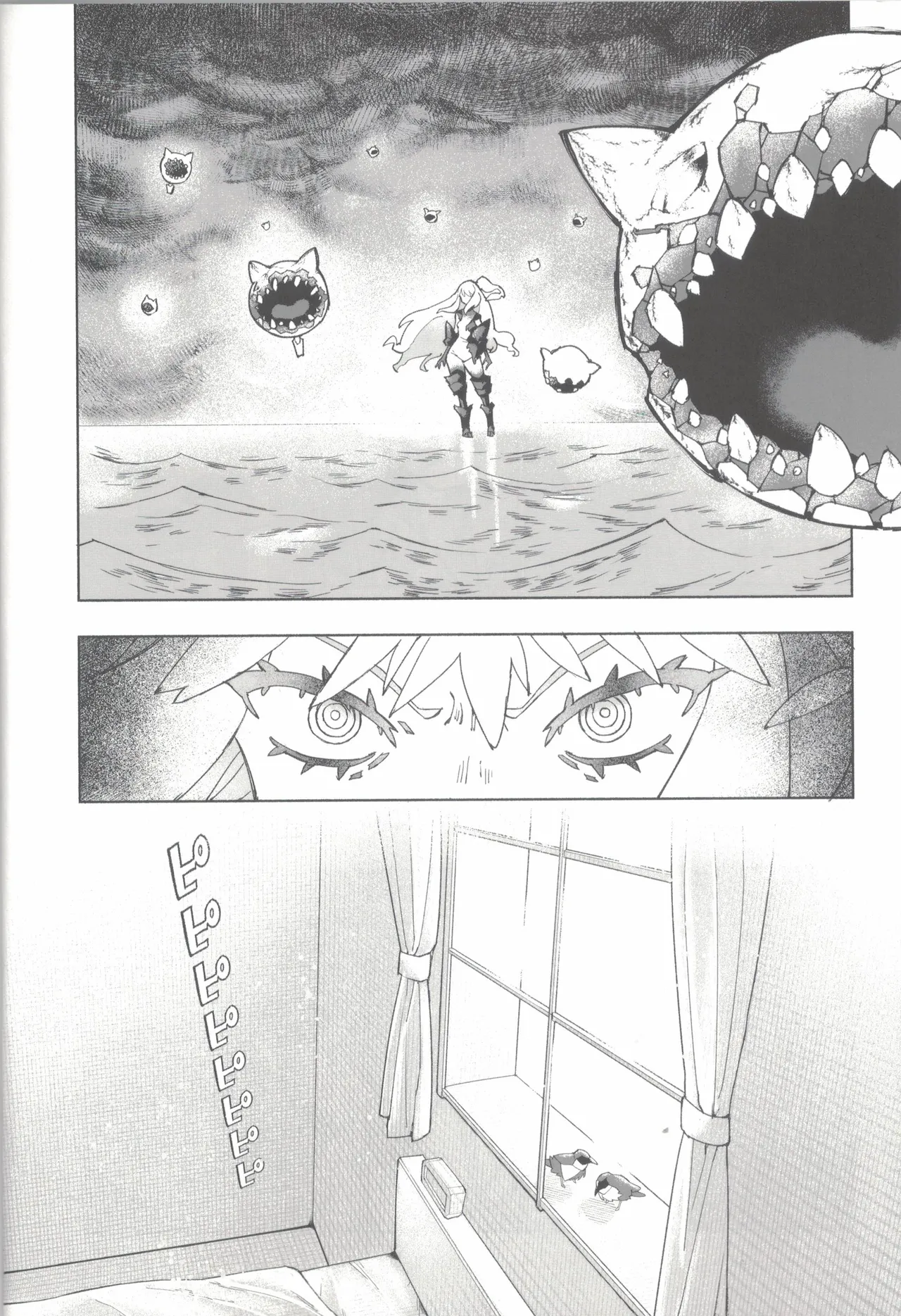 大和ダムを護送せよ! 前篇「世界一の戦艦」 Page.7