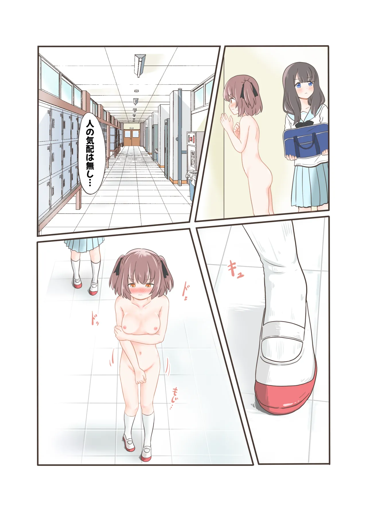 [黒澤カルラ] 露出プレイする百合っぷる(前) フルカラーバージョン Page.5
