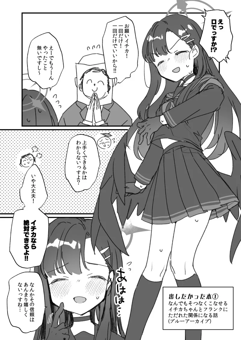 ススハライ 2023 Page.2