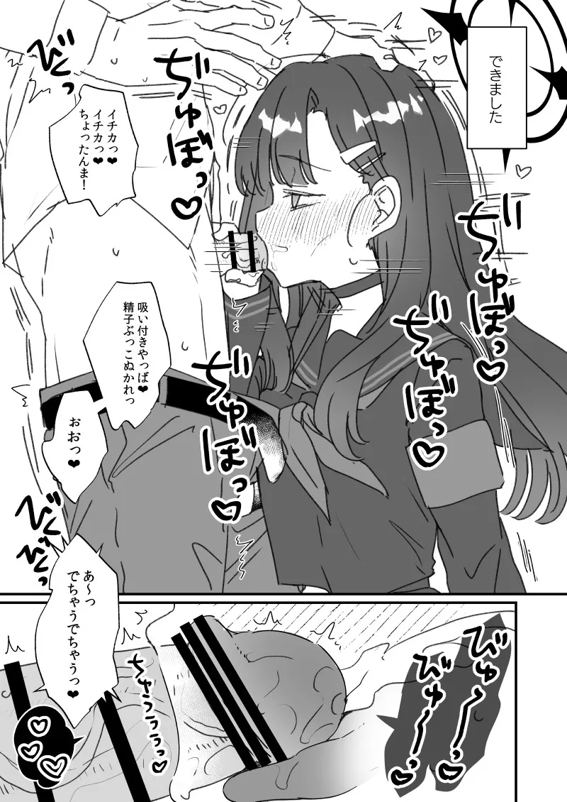 ススハライ 2023 Page.3