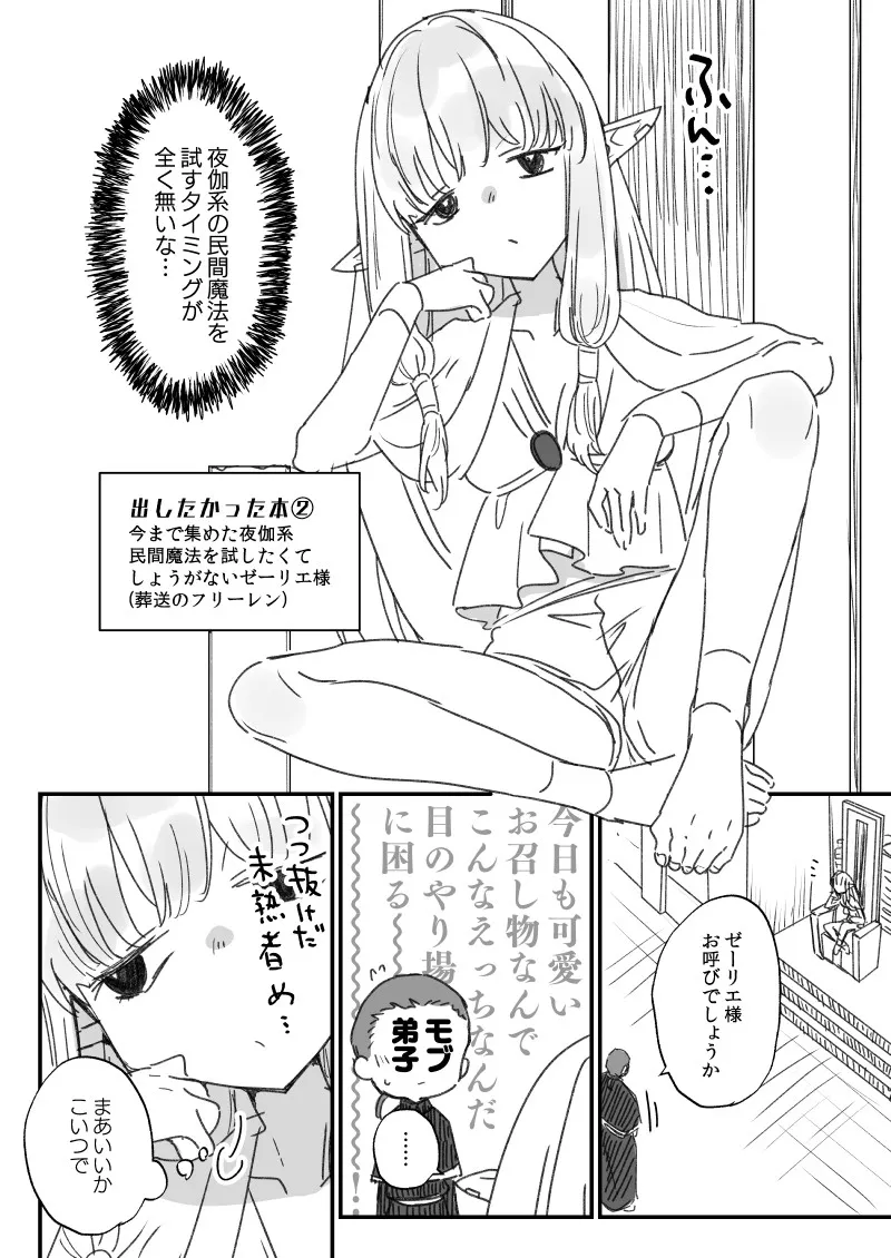 ススハライ 2023 Page.4