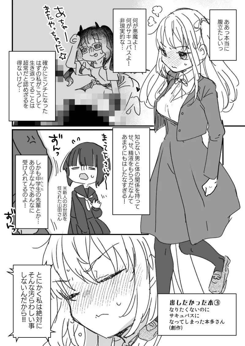 ススハライ 2023 Page.6