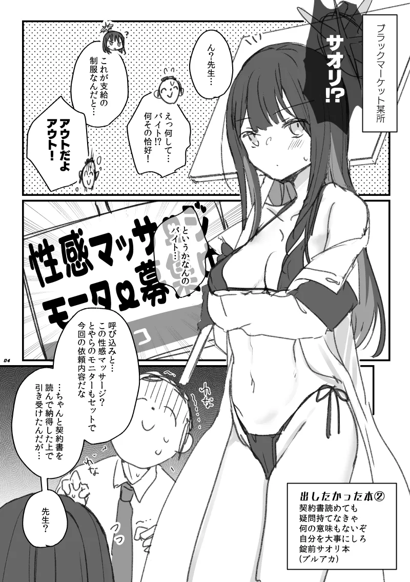 ススハライ 2022 Page.4
