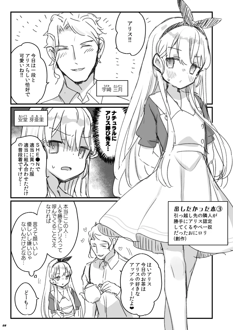 ススハライ 2022 Page.6