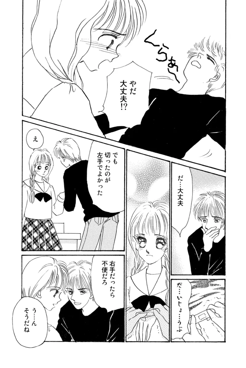風俗嬢のオツトメ・～イメクラ編～ Page.107