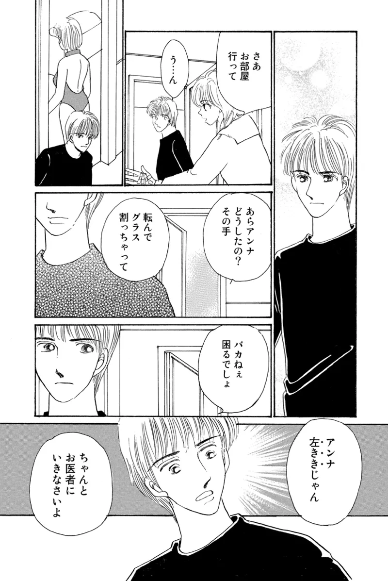 風俗嬢のオツトメ・～イメクラ編～ Page.109