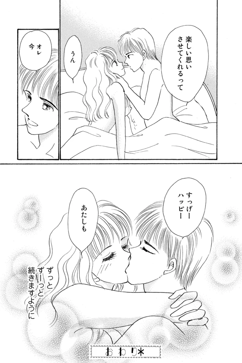 風俗嬢のオツトメ・～イメクラ編～ Page.126