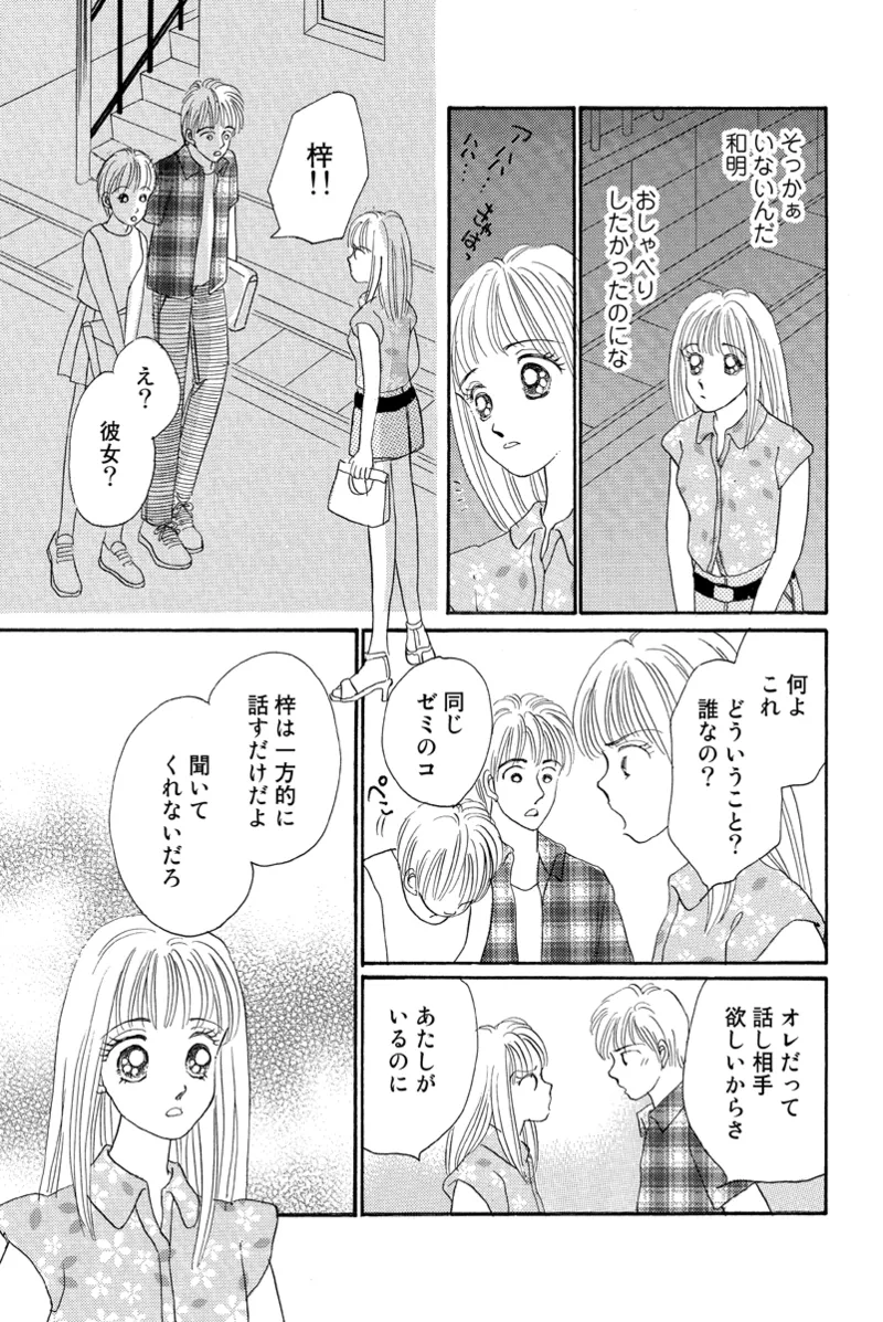 風俗嬢のオツトメ・～イメクラ編～ Page.15