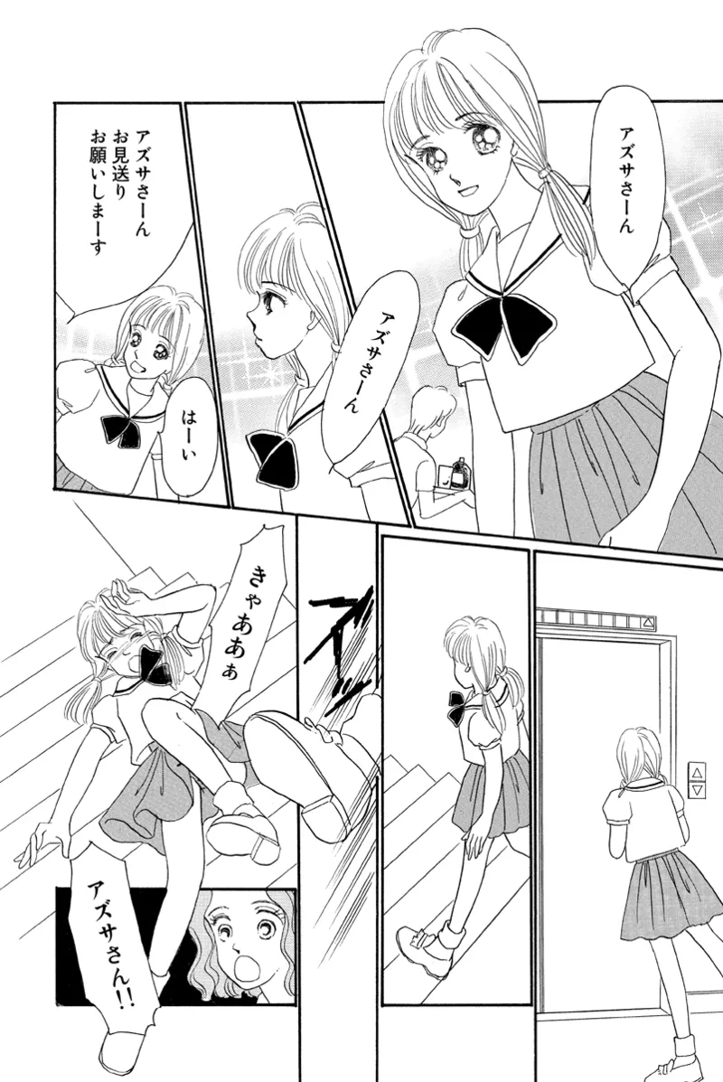 風俗嬢のオツトメ・～イメクラ編～ Page.18