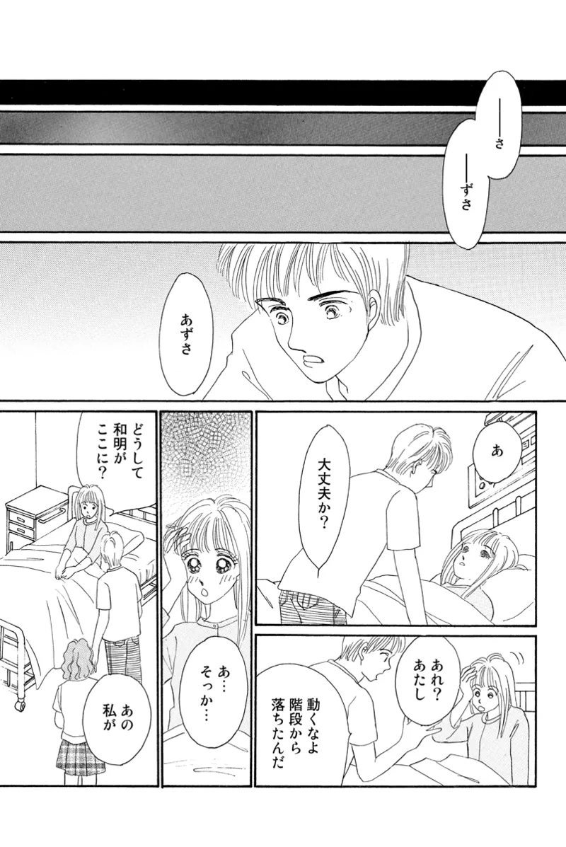 風俗嬢のオツトメ・～イメクラ編～ Page.19